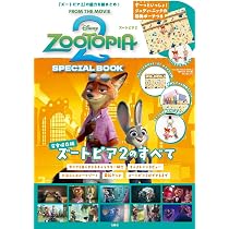 Amazon.co.jp: Disney ZOOTOPIA Nick Wilde SPECIAL BOOK (宝島社